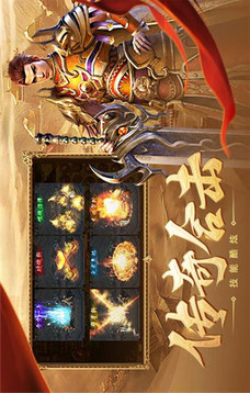 夢(mèng)回合擊180游戲截圖5