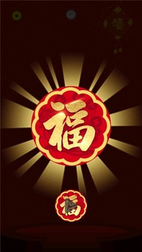 合成年夜飯游戲截圖2