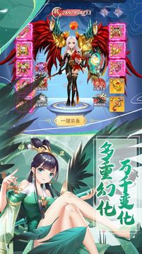 一劍斬仙之天劍奇緣游戲截圖2