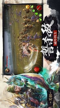 沖啊三國游戲截圖2