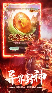 諸神之怒山海經(jīng)異獸游戲截圖2