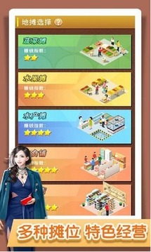 擺攤賣個(gè)炒酸奶游戲截圖1