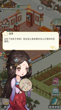 江湖令百花谷游戲截圖3