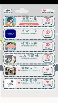 高情商聊天游戲截圖1