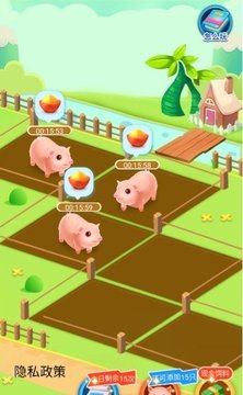 爱上养猪游戏截图1