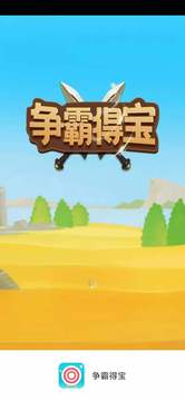 爭霸得寶游戲截圖3