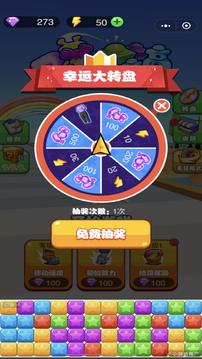 開心蹦高高游戲截圖1