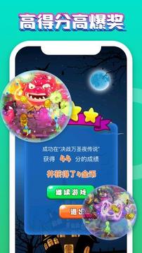 萬圣夜傳說游戲截圖1