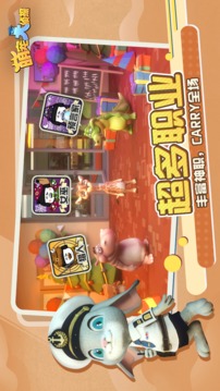 萌寵大偵探游戲截圖3
