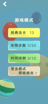 一念黑白游戲截圖5