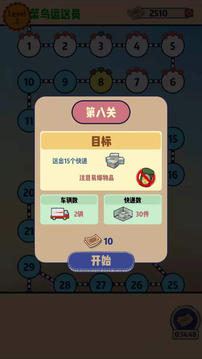 我為運(yùn)動(dòng)會(huì)加把勁游戲截圖3