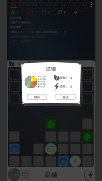 一粒塵埃的修行游戲截圖3