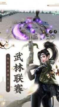 天仙道之踏歌行游戲截圖1