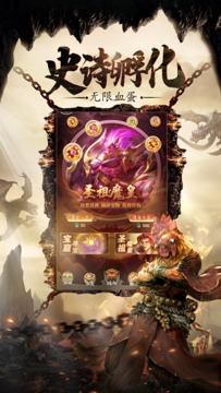 山海經(jīng)混沌古紀(jì)游戲截圖1