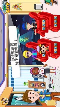 我的小鎮(zhèn)朋友之家游戲截圖4