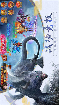 蠻荒異獸傳游戲截圖1