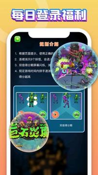 萬圣夜傳說游戲截圖3