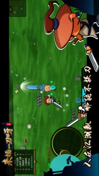 來插一刀呀游戲截圖4