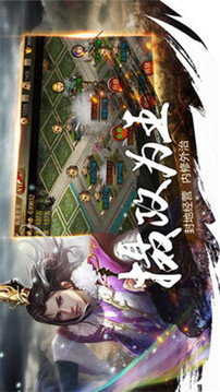 三國之鐵血戰(zhàn)騎游戲截圖1