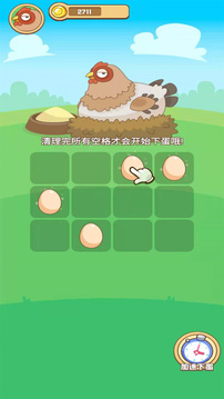一起來(lái)養(yǎng)雞游戲截圖4
