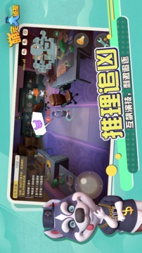 萌寵大偵探游戲截圖4