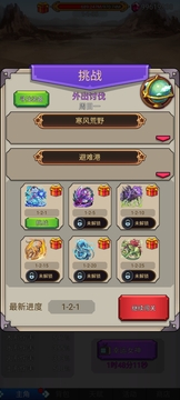 沙包大的拳頭游戲截圖2