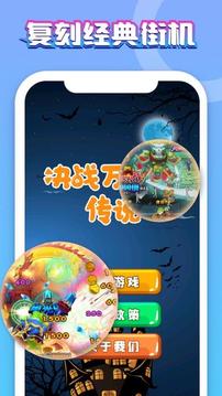 萬圣夜傳說游戲截圖4
