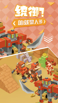 不服來單挑游戲截圖2