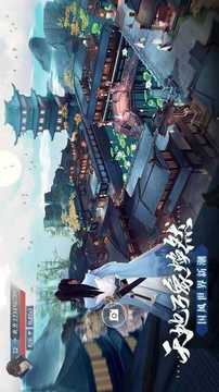 驚鴻訣游戲截圖4