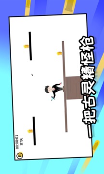 希魯魯克特工游戲截圖3
