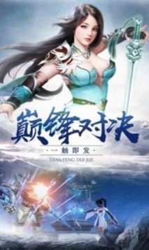 劍舞風華游戲截圖2