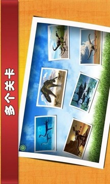 全民拼圖大師游戲截圖3