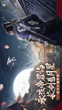 驚鴻訣游戲截圖1