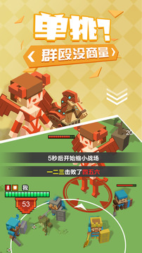 不服來單挑游戲截圖4