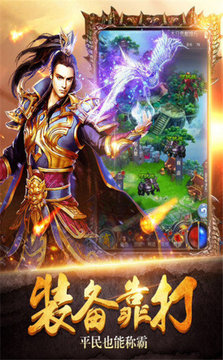 神途劍影單職業(yè)傳奇游戲截圖2