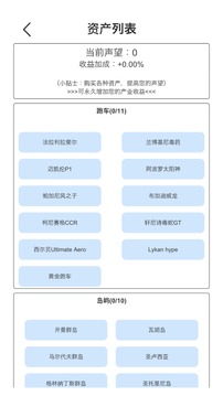 我賺錢超快模擬飯店游戲截圖2