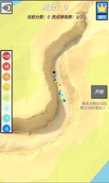 終極運(yùn)氣王游戲截圖3
