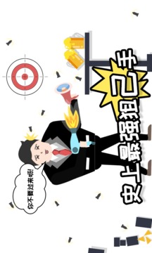 希魯魯克特工游戲截圖4