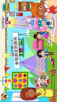 我的小鎮(zhèn)朋友之家游戲截圖1