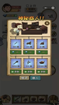 荒島60天游戲截圖5