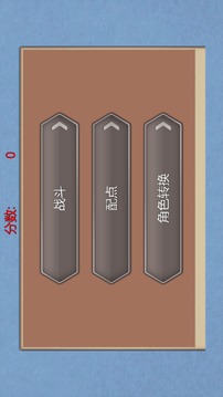 流氓校園游戲截圖3