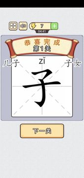 漢字小狀元游戲截圖3