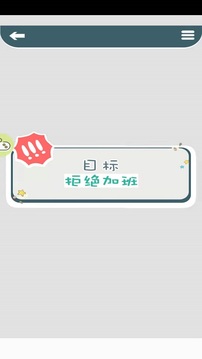 高情商聊天游戲截圖4