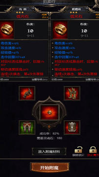 靈界召喚游戲截圖3