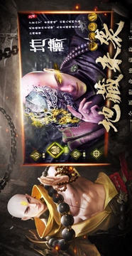 不滅地藏鏡天逆游戲截圖2