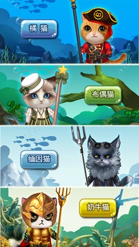 貓貓水族館游戲截圖2