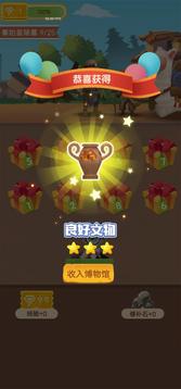 華仔鑒寶游戲截圖1