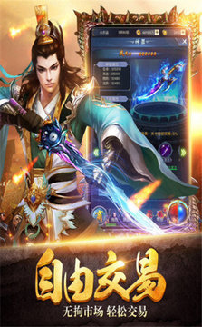 神途劍影單職業(yè)傳奇游戲截圖3