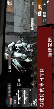 尸潮-巨獸挑戰(zhàn)游戲截圖5