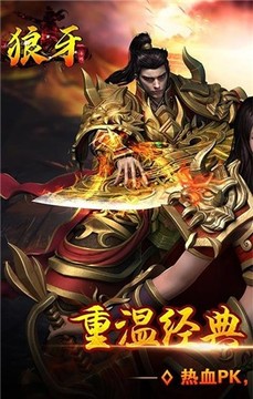 狼牙風(fēng)云再起游戲截圖4